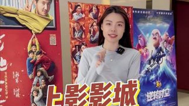 春节影院抢不到座，又给大家发现一个影城的活动，都是春节不加价，快抢座吧#新春玩乐指南 电影票 