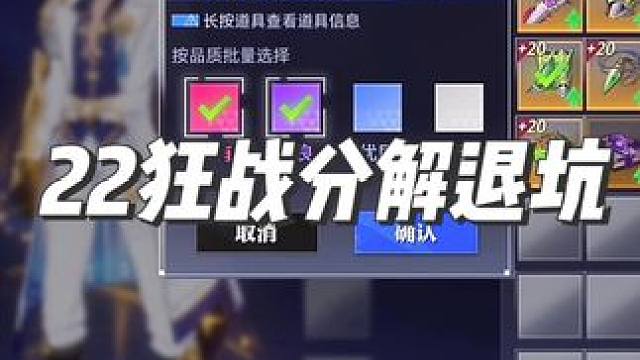 江湖路远，有缘再见，新年新气象，从退坑开始#晶核coa #游戏日常 #晶核