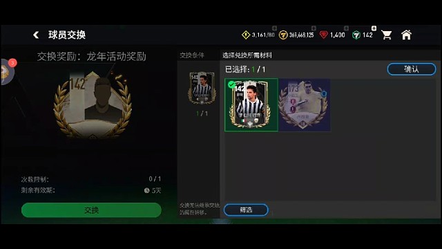 142金麦穗