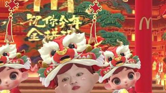 @麦当劳抖金店 #麦当劳祝你今年金拱门 #全民任务 #恭喜发财好运来 #天天有个好心情 #欢欢喜喜过