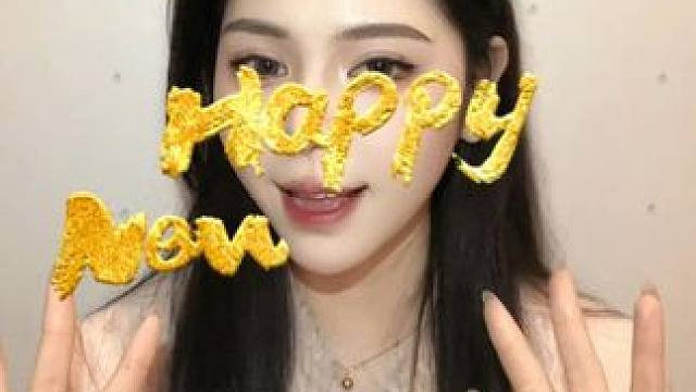 祝全体粉丝新春快乐，龙年行大运！！发发发发发 #春节 #新春祝福 #龙年大吉 #新年快乐