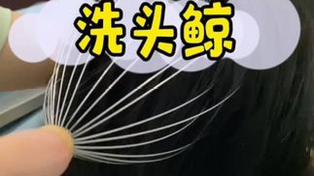快来洗头鲸沉浸式体验头疗吧#头皮护理 #养发护发 #头部放松 #头疗养发 #头疗spa