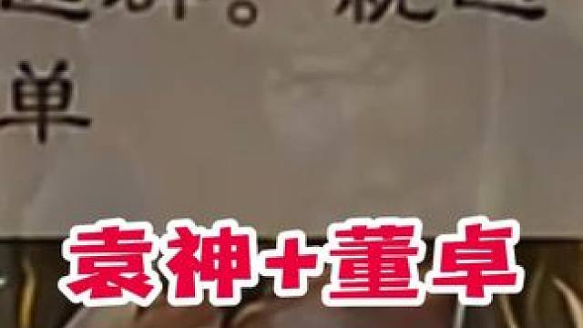 移动的输血泵…#三国杀