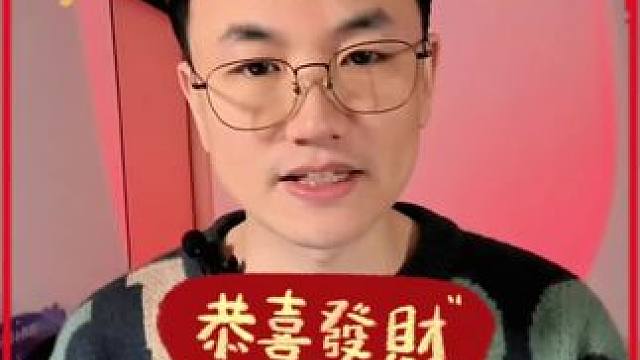 #火炬之光无限 #新年祝福 
送给兄弟们的新年祝福，送出火炬之光无限的礼包兑换码！感谢一路以来兄弟们