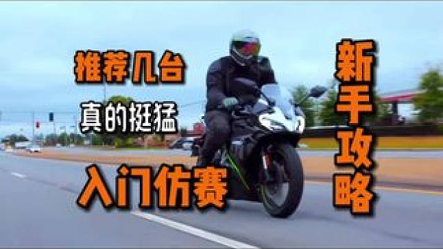 艾特谁，谁就给你安排#摩托车爱好者 #仿赛 #龙年大吉