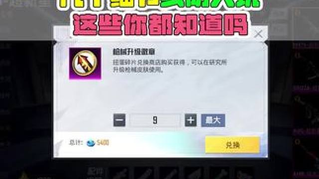 这几个细节大家都注意啦嘛？