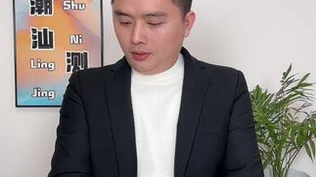 我发布了一个新视频，快来围观吧！