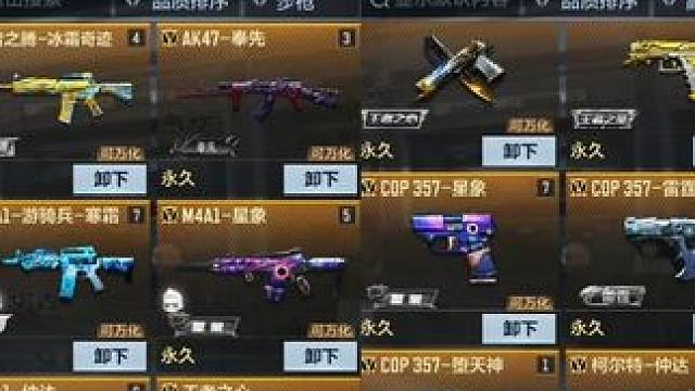 年底了UP肝的号咋样了，微氪加肝的V7号怎么样了？ #穿越火线枪战王者 #穿越火线手游 #穿越火线 