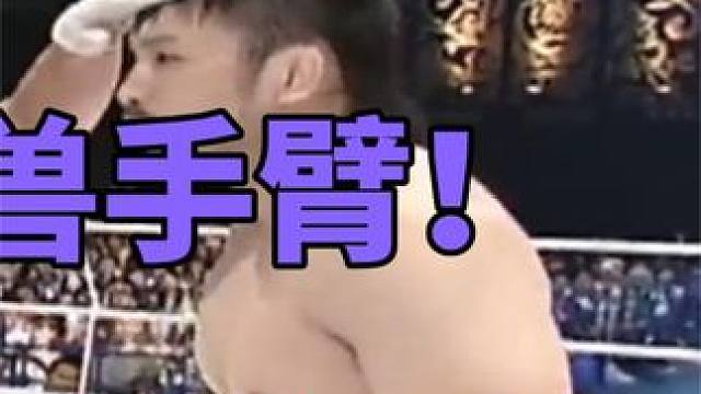 160斤小伙闯下大祸！掰断570斤美国巨兽手臂！打断两米巨人大腿！ #拳击 #格斗 #搏击 #体育 