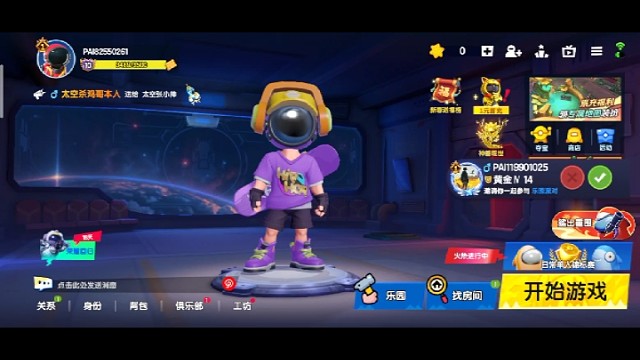 超级崩溃在瞬间