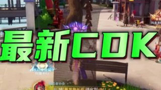 晶核最新的cdk来了。#晶核 #杨幂代言晶核