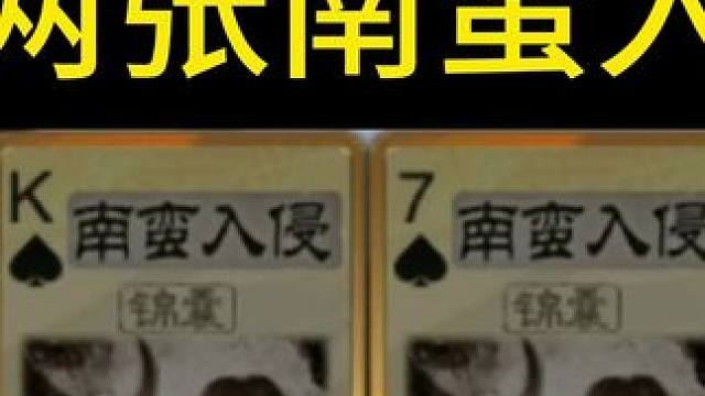 提前祝大家新年快乐哈！#三国杀