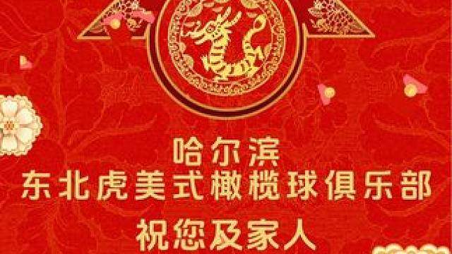 开启好运模式~