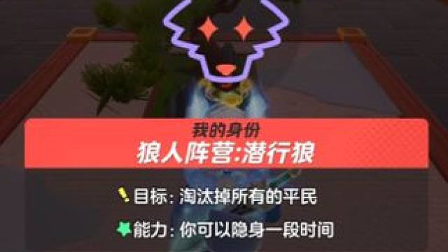 元梦狼人杀鬼抓人的快乐 #元梦之星  #元梦之星星梦合伙人  #元梦之星狼人杀