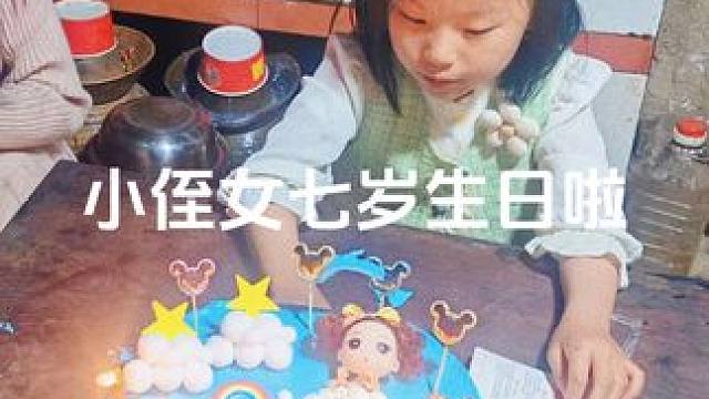 #小侄女长大了 #生日 #新年快乐 
一眨眼七年过去了，希望在未来的日子里快乐永远伴你左右