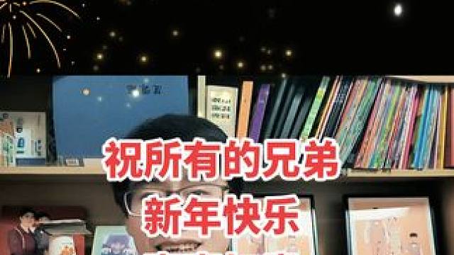 兄弟们感谢你们陪我一路走来！感恩有你，祝大家新年快乐#大话西游2星河计划 #大话西游 #游戏主播 #