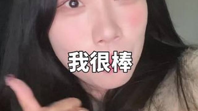 在看这个视频的你，今年辛苦啦，或许我们依然没有成为富豪，没有住上1400平的大house，但是我们有