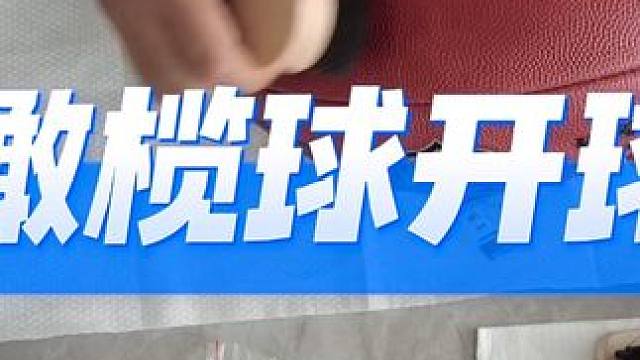 橄榄球开球#美式橄榄球 #橄榄球开球 #nfl