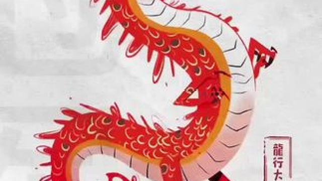 ㊗️各位教练，家长，小球员们:
龍年大吉[福][福][福]
马到成功[發][發][發]
精诚团结[烟