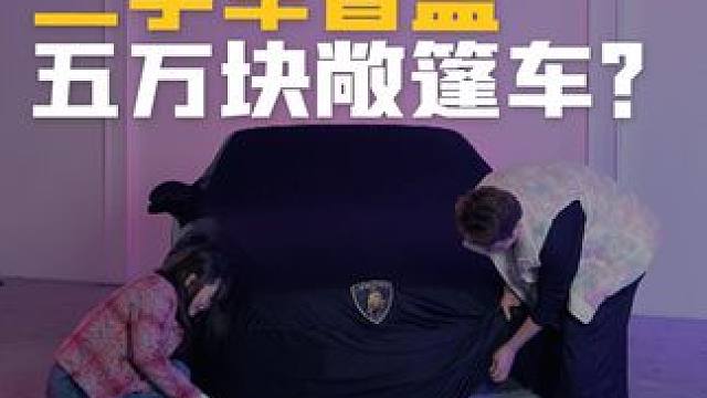 5万块二手车盲盒，女粉丝直接开跑车回家过新年！你们觉得这把值嘛？#二手车盲盒 #新年开新车