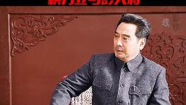 横刀立马...（欢迎转发，评论，收藏）  #2021新春有好戏