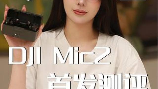 大年初一，携手大疆给大家拜个早年#数码科技 #玩转数码 #科技好物