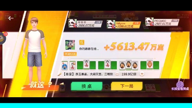 5000万兆英挑战三京