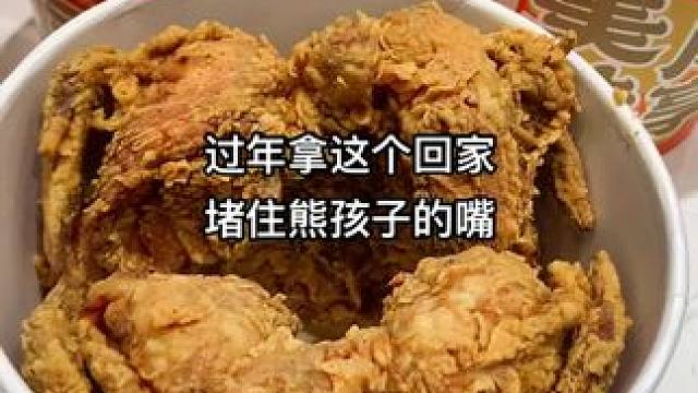 拿回家堵住熊孩子的嘴#美味基 #汉堡炸鸡 美食推荐官 #同城美食 #美食推存官