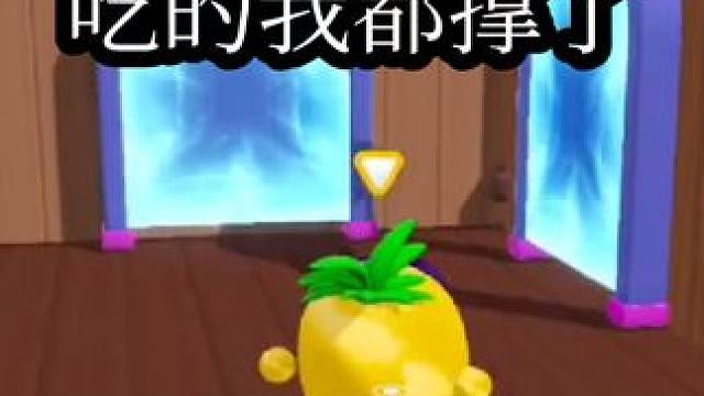 真的是搞这么多豆，给我吃撑了！#蛋仔岛过蛋仔年 #蛋仔派对 #蛋仔派对创作者激励计划 #奇奇怪怪的蛋