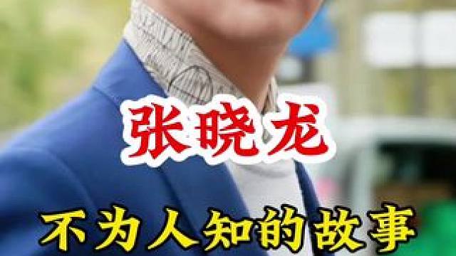 #不为人知的故事 #明星背后故事 广告分成计划 #明星故事