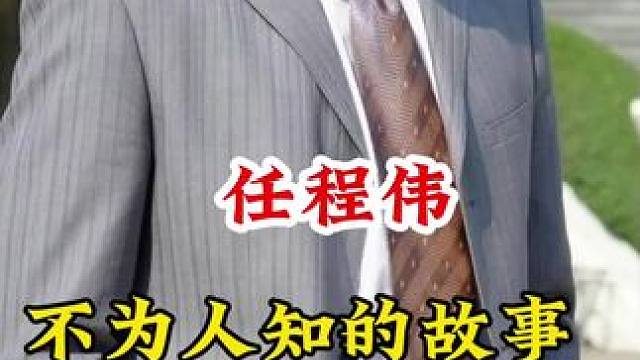 #不为人知的故事 #明星背后故事 广告分成计划 #明星故事