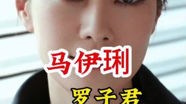 #不为人知的故事 #明星背后故事 广告分成计划 #明星故事