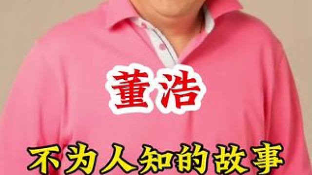 #不为人知的故事 #明星背后故事 广告分成计划 #明星故事