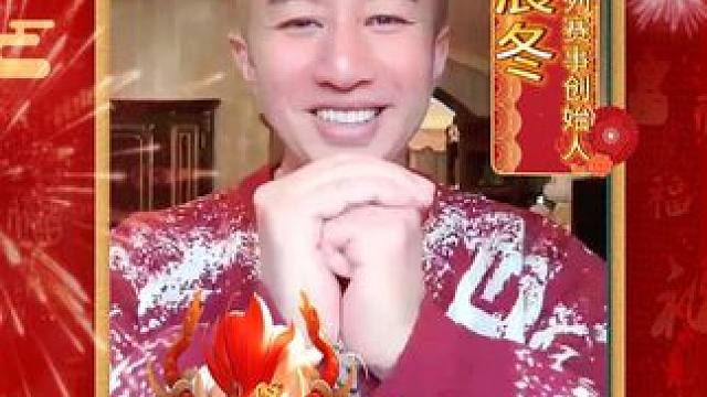 勇士的荣耀系列赛事创始人 郭晨冬,给您拜年了 