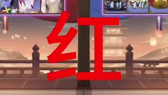 这次总不能选错了吧#阴阳师 #游戏日常分享 #网易游戏 #新春快乐 #对弈竞猜