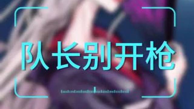 #创作灵感 #网易狼人杀 #狼人杀星赏金计划 #侯老师不会狼人杀 云端探查咒狐视角感谢队长精准带对孤