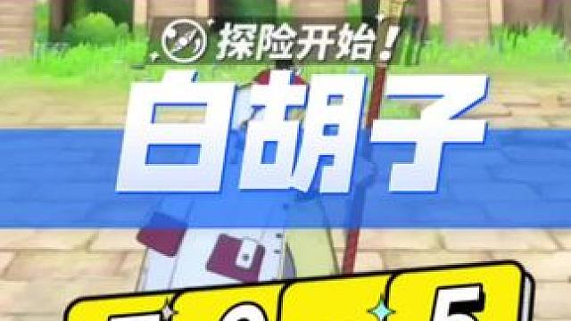 航海王热血航线：30万战五星白胡子越战海岛76-5关#热血航线四皇大妈登场 #航海王热血航线