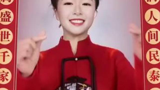 #新年第一天给大家拜年啦 #岁岁好年迎接新年好运到来 #红红火火过龙年 #龙年正月初一送祝福 #拜个