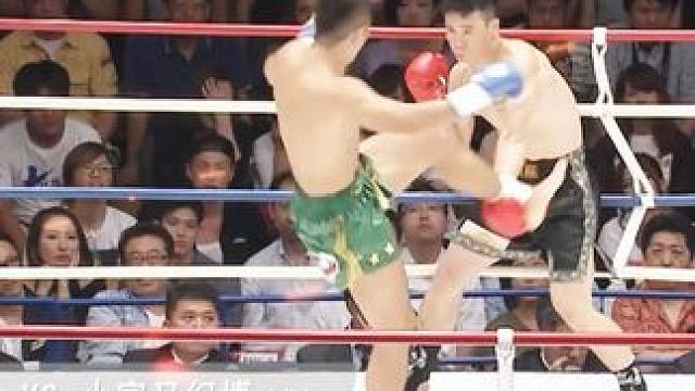 不好意思干翻你，只需要一脚！ 