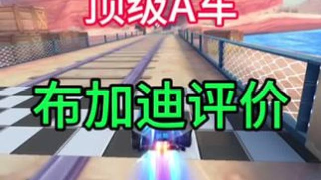 顶级超跑布加迪评测试跑！#qq飞车手游休闲世界 #龙行飞跃新世界 #龙年机甲除夕上线 #qq飞车手游