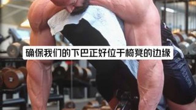 打造强壮的斜方肌，一定要试试这个动作#健身 #健身教学 #增肌 #背部训练