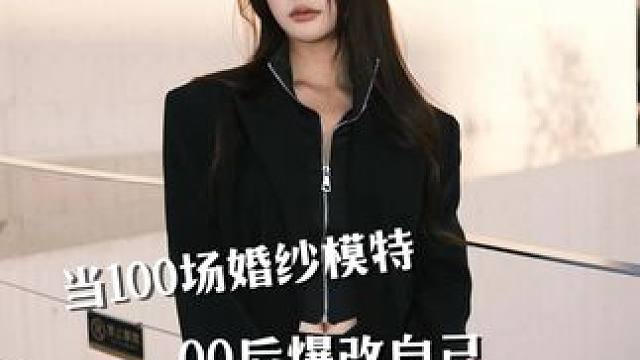 00后刚毕业女大爆改自己，这次做自己的家长#爱自己