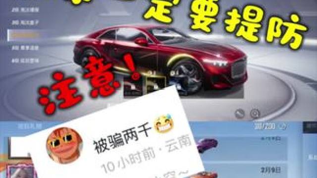 现大家要注意哦