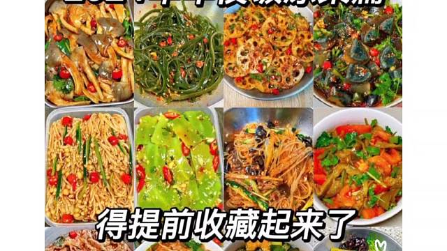 新年第一餐