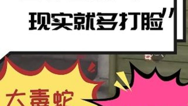 CF手游：名字多霸气，现实就多打脸“大毒蛇ACR极寒” #cf手游龙映山海 #CF手游