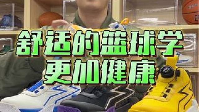 王教练帮你选好的篮球鞋！#儿童篮球鞋 #篮球鞋 #少儿篮球