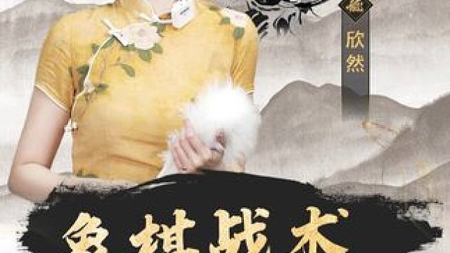 12字必备象棋口诀，记住就赢棋！ #象棋 #jj象棋 #大年初二