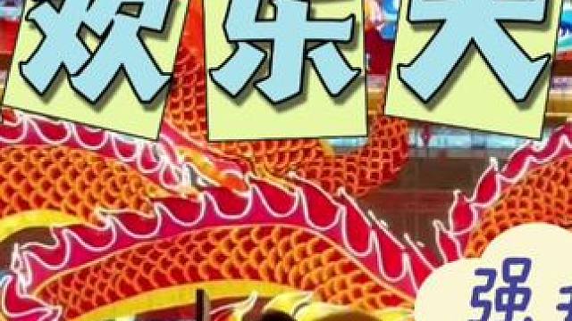 这个春节来西安过大年，左下角团购赶紧冲吧#西安 #春节 #西安彩灯欢乐大世界