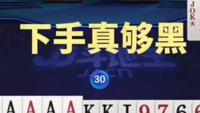 罕见牌型:一人手握2222AAAA，两炸全响近在咫尺#jj斗地主 #斗地主残局 #斗地主的百种姿势 