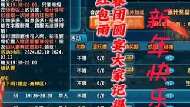 #QQ三国 #qq三国一代枭雄 #qq三国游戏 #QQ三国辉哥奥义 #新年快乐